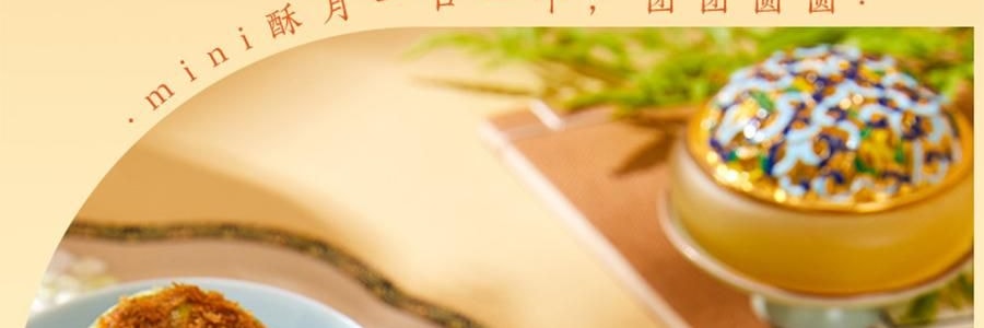 南宋胡记 繁花似锦点心礼盒 荷花酥+龙井茶酥 6味9枚入 225g【浙江杭州特产】