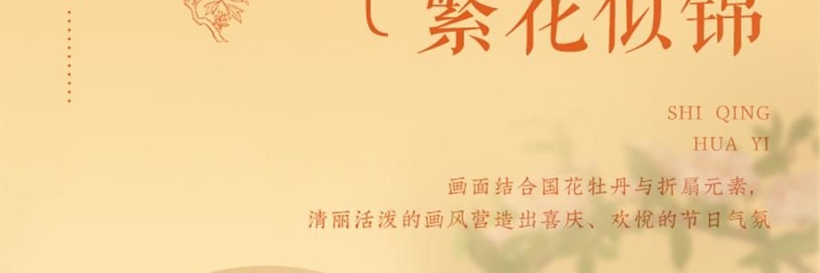 南宋胡记 繁花似锦点心礼盒 荷花酥+龙井茶酥 6味9枚入 225g【浙江杭州特产】