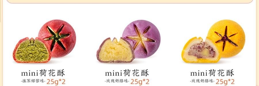 南宋胡记 繁花似锦点心礼盒 荷花酥+龙井茶酥 6味9枚入 225g【浙江杭州特产】