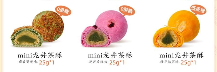 南宋胡记 繁花似锦点心礼盒 荷花酥+龙井茶酥 6味9枚入 225g【浙江杭州特产】