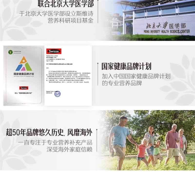 【中國直郵】澳洲 Swisse 超光瓶 麥角硫因膠原蛋白勝肽玻尿酸維生素口服營養品 30粒/瓶