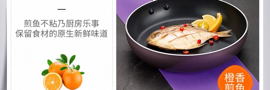 苏泊尔SUPOR 绚溢系列 火红点聚油煎锅炒锅 家用炒菜锅平底锅 电磁炉燃气通用 PJ26K4 26cm