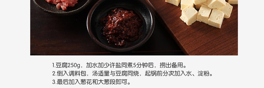 白家 川菜烹飪料 麻婆豆腐 50g