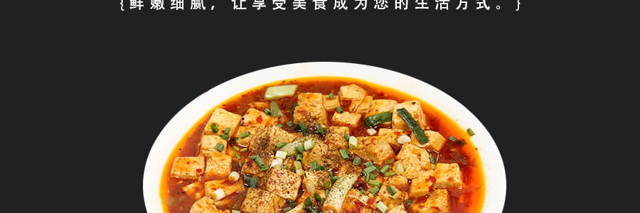 白家 川菜烹饪料 麻婆豆腐 50g
