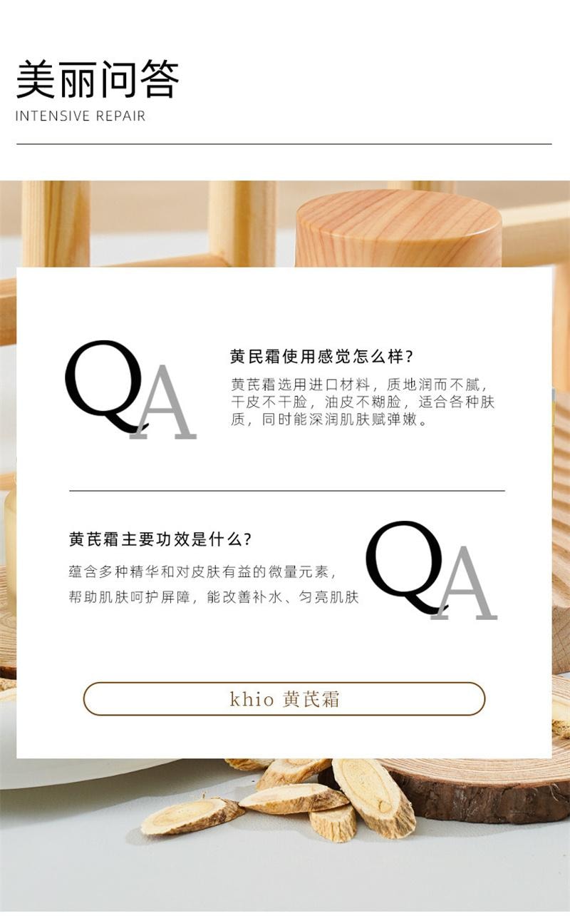 KHIO 美国  黄芪霜 保湿补水抗光老面霜 祛黄提亮抗氧化 60g 滋润型