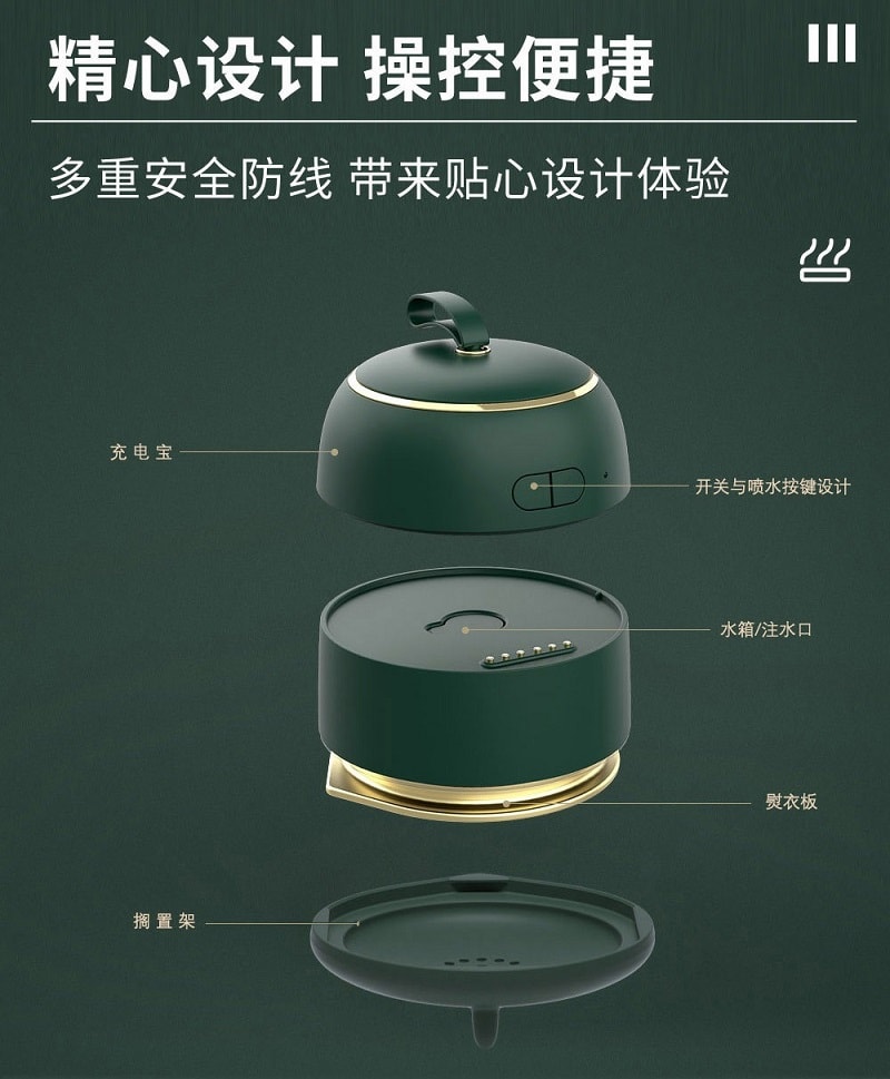 中國直郵 Coopever 迷你手提電熨斗無線掛燙機熨燙機 行動電源功能 珍珠白