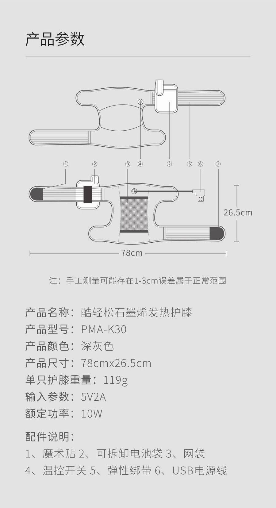 【中國直郵】小米有品PMA酷輕鬆石墨烯遠紅外線熱敷理療護膝 銀灰色(單只裝)