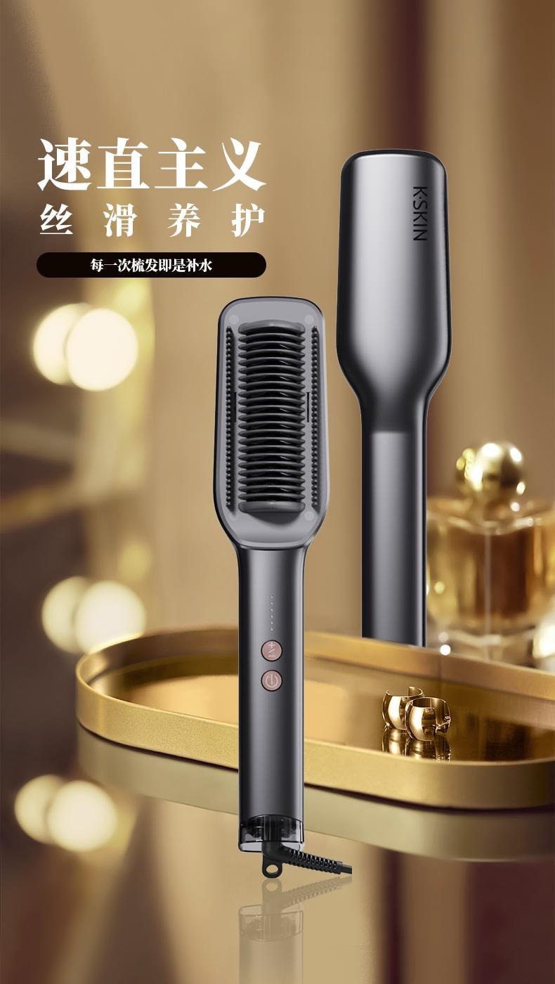 金稻 焗油直发梳 精油直发梳 改善毛躁发质 负离子护发不伤发 家用蓬松 KD377  1台