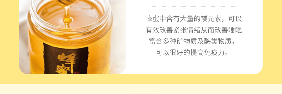 【小红书爆款】日本杉养蜂园 樱桃蜂蜜 300g 日本国宝级蜂蜜