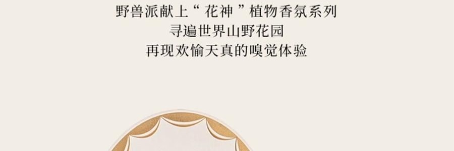 THE BEAST野兽派 花神之梦系列 三姐妹晶石闻香杯礼盒 香薰摆件 3 ml*3 + 晶石