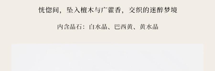 THE BEAST野兽派 花神之梦系列 三姐妹晶石闻香杯礼盒 香薰摆件 3 ml*3 + 晶石