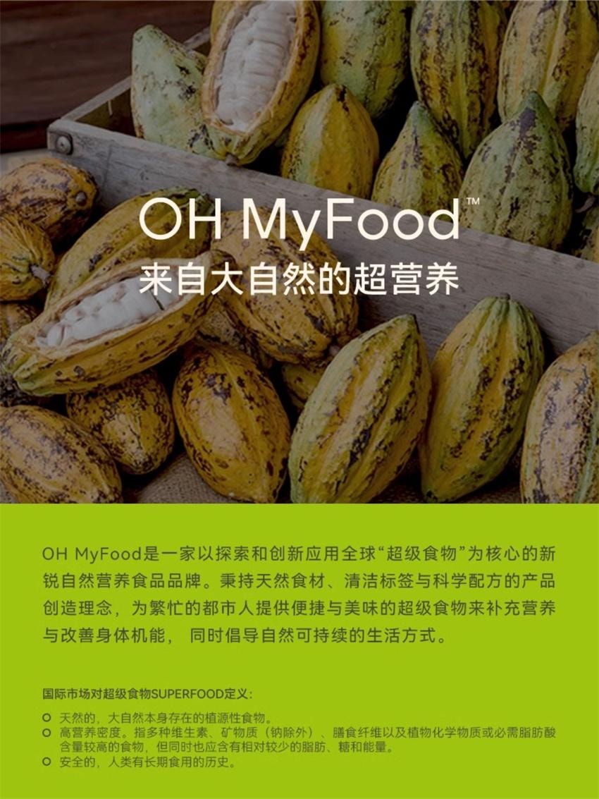 【中国直邮】 哦唛福 冻干羽衣甘蓝针叶樱桃粉 膳食纤维健身代餐饱腹食品青汁果蔬菜粉 3g*10条/盒