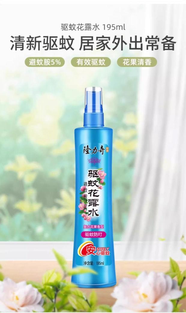 【中国直邮】 隆力奇 驱蚊花露水 防虫止痒持久清香家庭装 复合花果香水 195ml*1瓶