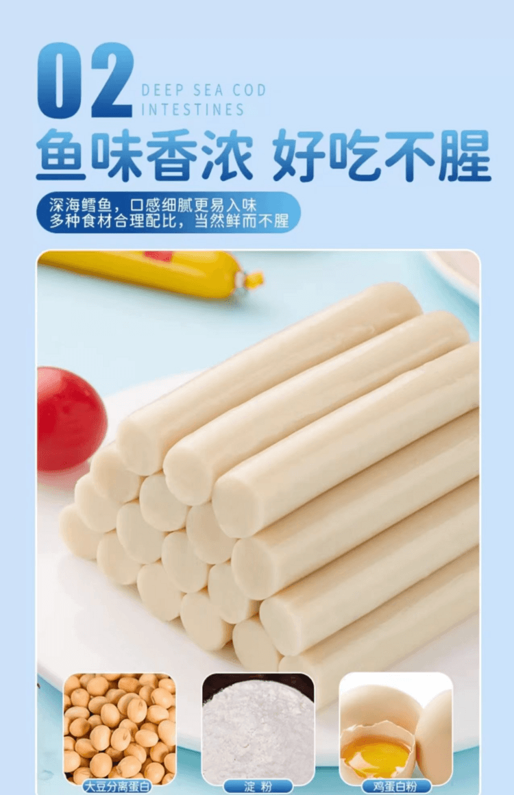 双汇 DHA鳕鱼肠 鳕鱼肉≥90% 细腻Q弹 双重DHA 3倍牛乳蛋白质 鲜味直击味蕾 营养又健康 70g*3支