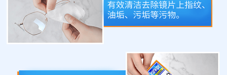 日本KOBAYASHI小林製藥 鏡片清潔濕巾 20包入 (新老包裝隨機發送)