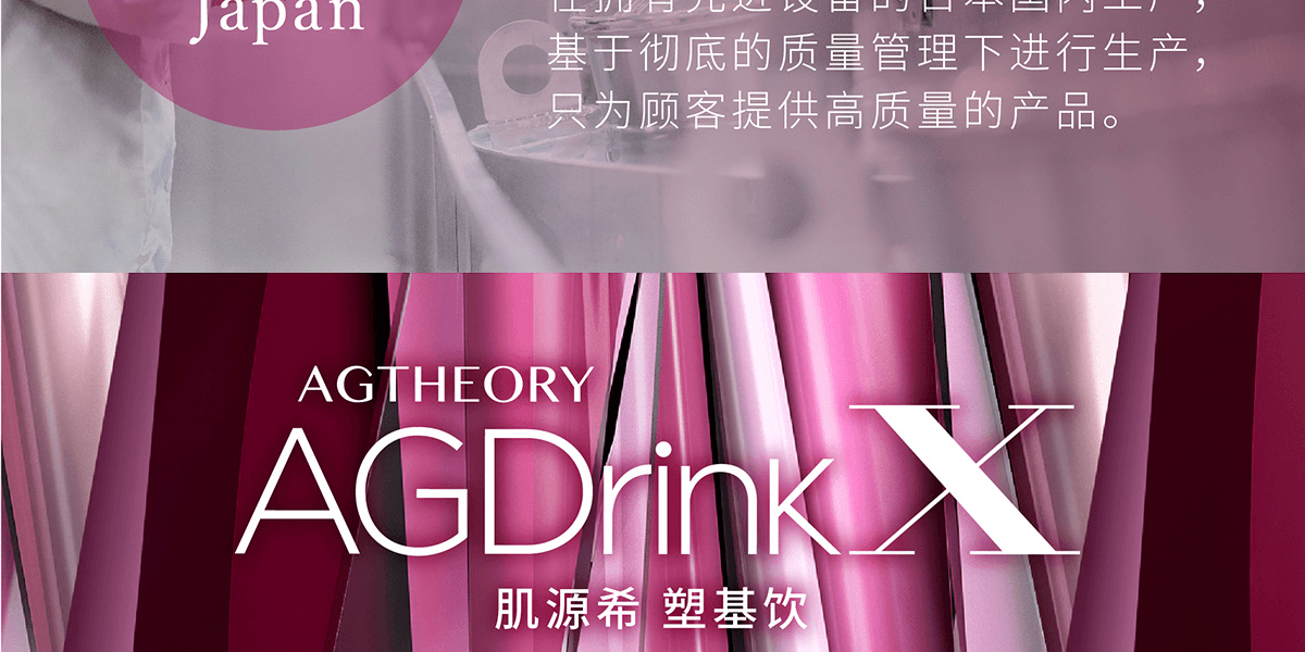 AXXZIA 曉姿 AGDrinkX 全新升級肌源希抗糖飲第十代 25ml×30瓶 黑加侖&鳳梨