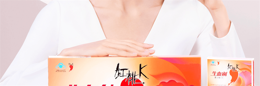【中国直邮】 红桃K 生血剂 补铁补血贫血女性补血补气女人贫血口服液补铁剂内调10支+片剂10片