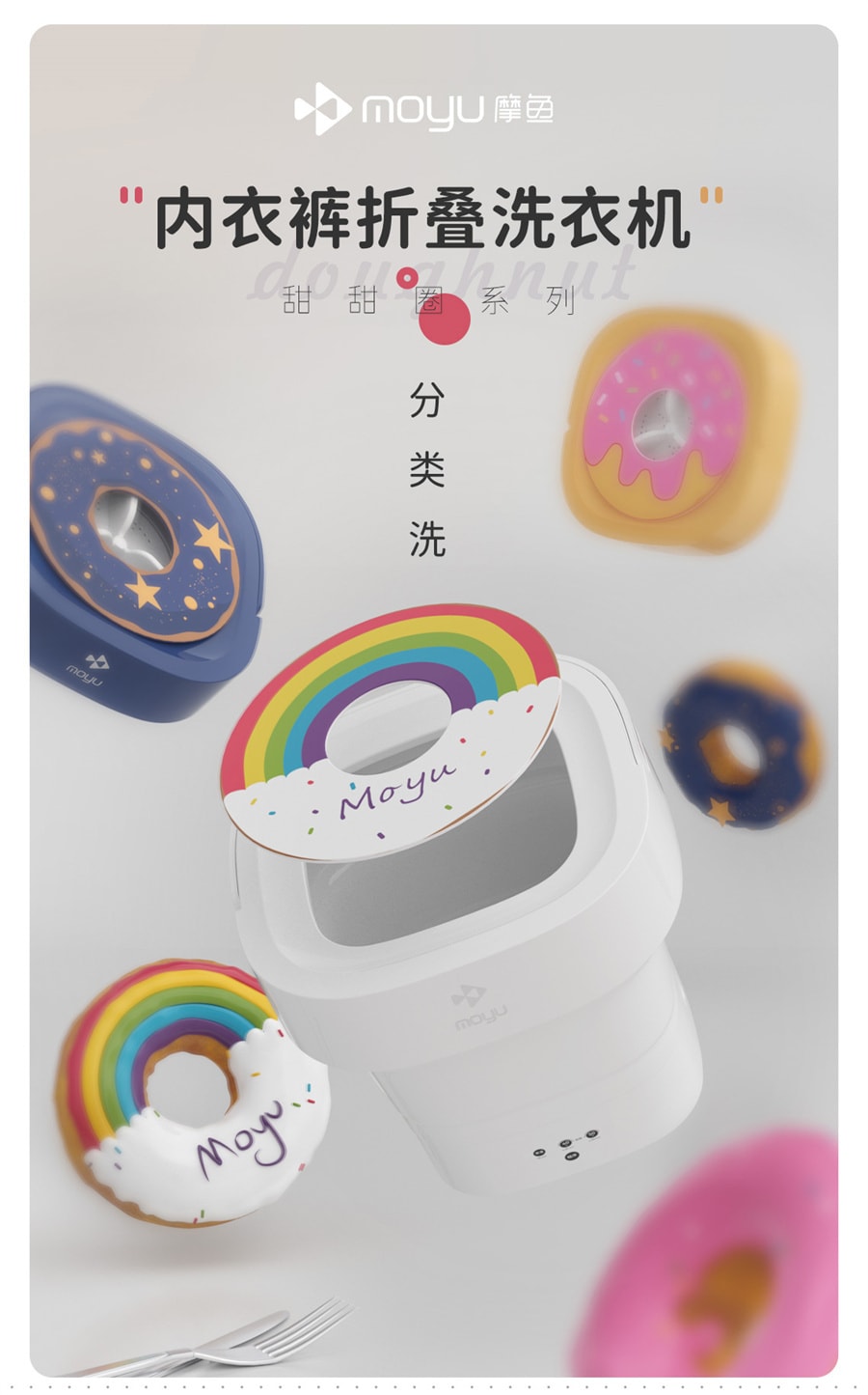 【中国直邮】摩鱼 迷你折叠洗衣机 便携式 家用小型 甜甜圈款 1件