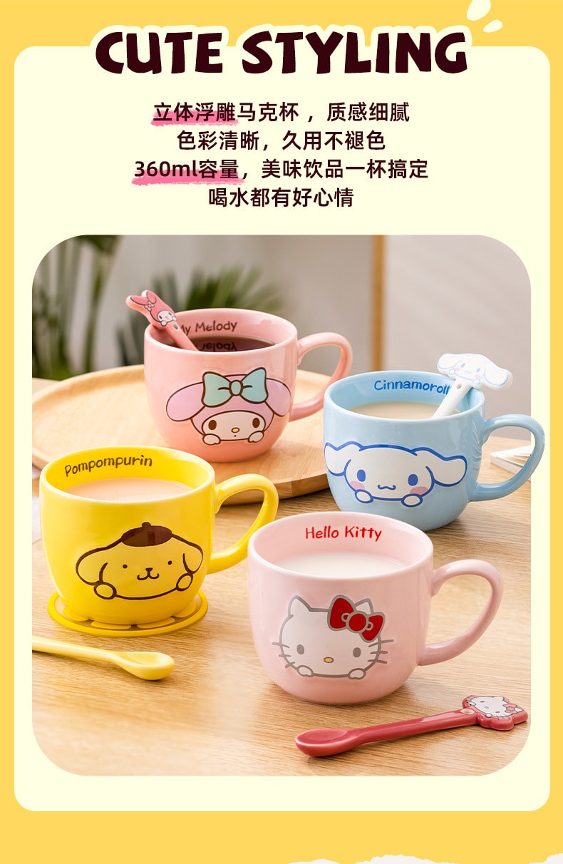 【中国直邮】三丽鸥  陶瓷可爱家用早餐牛奶水杯办公室马克杯子  布丁狗