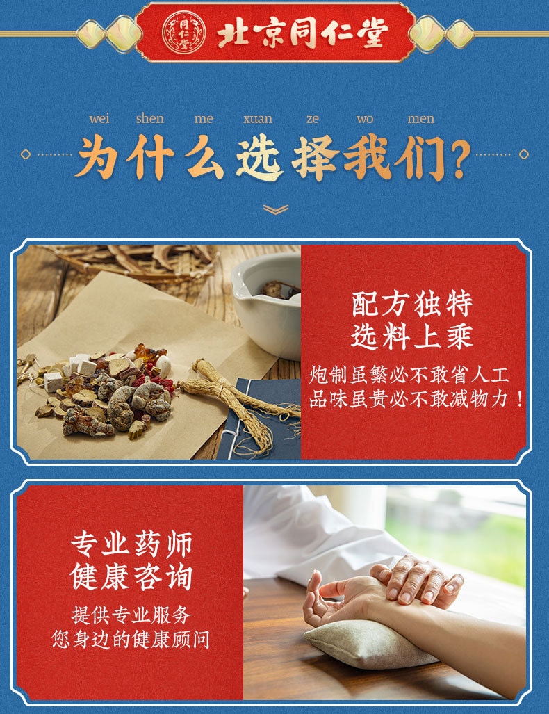 【中国直邮】北京同仁堂 藿香正气水10ml*10支/盒【4盒常用装】