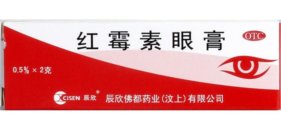 【中国直邮】辰欣  红霉素眼膏沙眼抗菌结膜炎视力下降眼睛发痒   2g/盒