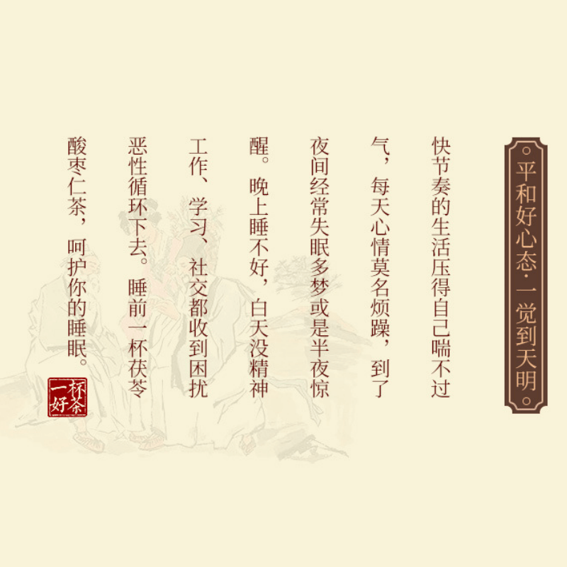  諫韻堂 【美國直郵】茯苓酸棗仁茶250g 養心安神改善睡眠清熱解毒利水消腫