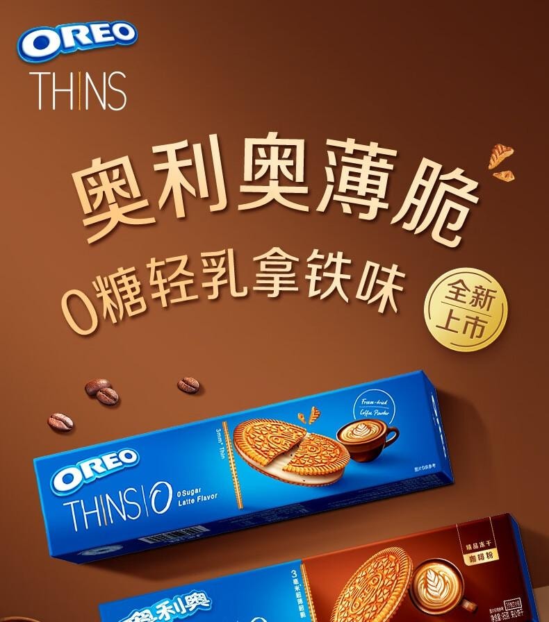 【中國直郵】 奧利奧 咖啡味夾心餅乾 獨立包裝 95g/包