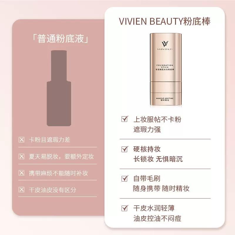 【中國直郵】 vivien beauty 輕透亮採粉底棒 韓女同款 10s速成懶人妝 遮瑕神器 輕鬆打造水光肌#03暖膚色 1支裝