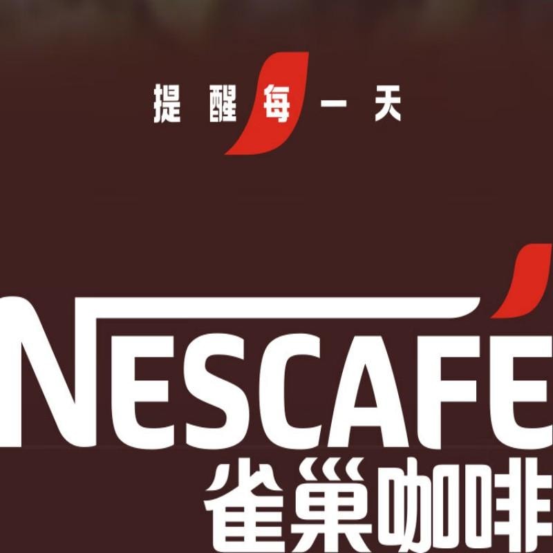 【中国直邮】 雀巢中国 咖啡粉1+2特浓速溶三合一尝鲜装冲调饮品7条91g