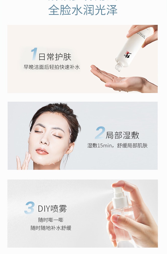 【中国直邮】修正 玻尿酸清爽控油爽肤水 150ml