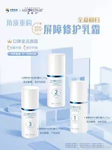 中国 米蓓尔屏障修护倍润乳霜 3号 50G