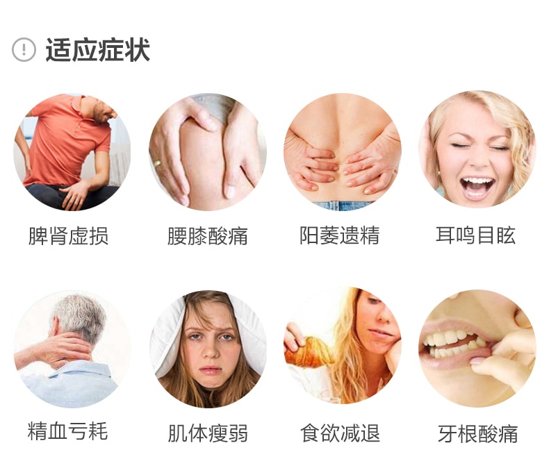 【中國直郵】美迪生 還少膠囊50粒/盒補脾腎虛養血益精腰膝痛遺精男