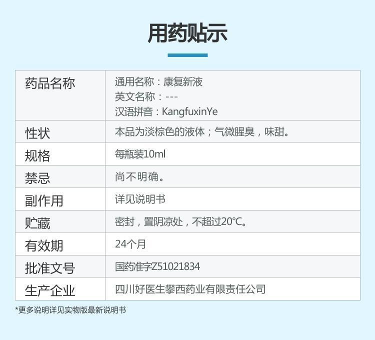 Rehabilitation New Liquid Promote Blood Circulation Nourish Yin And Promote Muscle Growth 100ml*1 Bottle/box