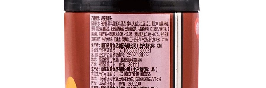 銀鷺 好粥道 0脂肪滋補黑米粥 280g