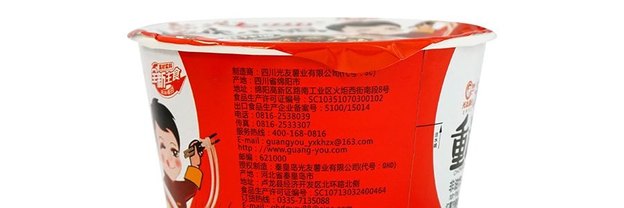 光友 重慶小面 辣麵 桶裝 105g