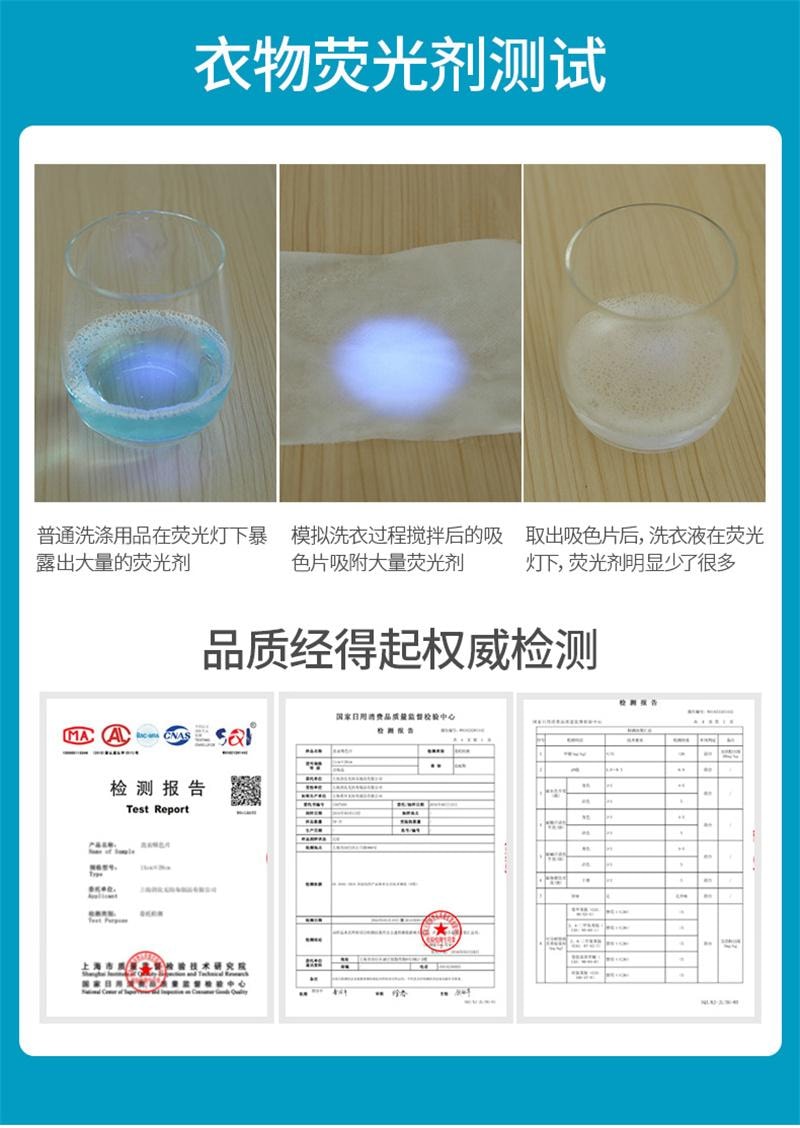 FaSoLa 洗衣防染色片吸色片即用即拋混洗吸附防串色吸色布 30片