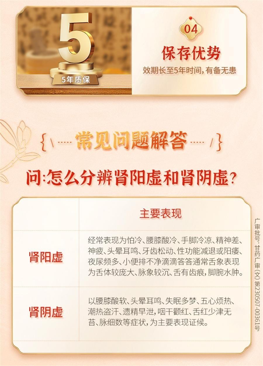 【中国直邮】 佛慈 六味地黄丸 滋阴补肾 用于肾阴亏损头晕耳鸣腰膝酸软骨蒸潮热盗汗遗精 200丸/盒
