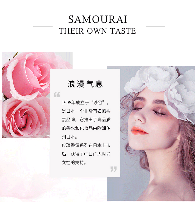 日本SPR SAMOURAI 女士纯白玫瑰香氛洗发乳 550ml
