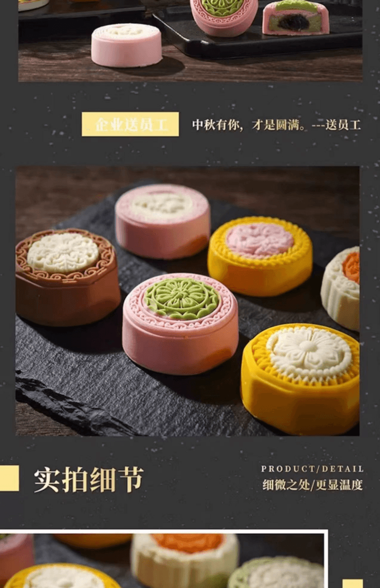 姚记 果遇茶桃山皮 四口味月饼 龙井绿茶月饼 武夷大红袍月饼 甘露琵琶月饼 法式莓果月饼  280g