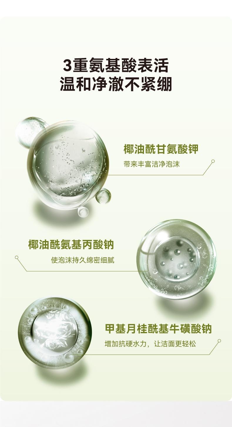 【中国直邮】 HBN 臻润安颜云感三重氨基酸洗面奶100ml 贵妇SPA级洁肤体验