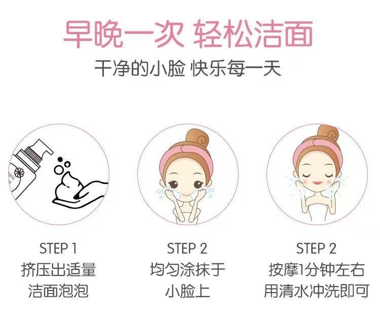 【中國直郵】 青蛙王子 兒童洗面乳寶寶專用溫和氨基酸泡沫潔面乳 120ml