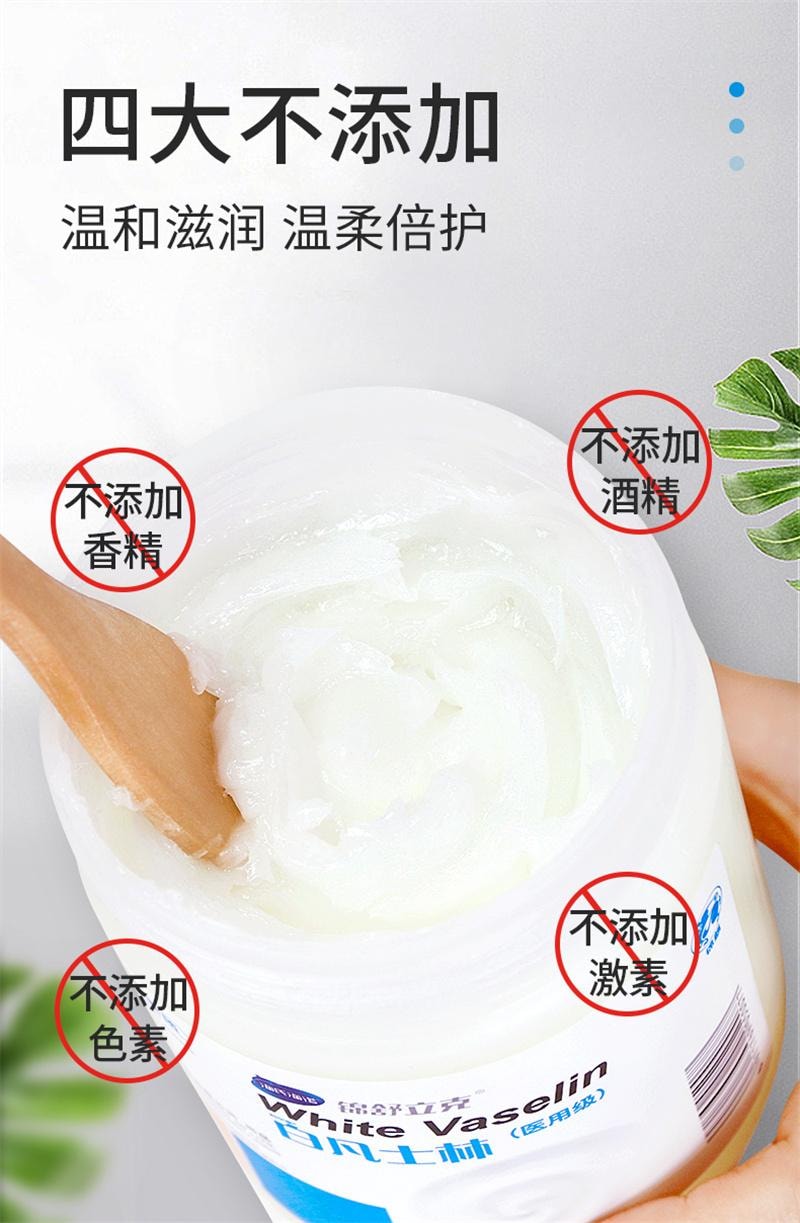 【中国直邮】 海氏海诺 医用白凡士林500ml药用纯防干裂润肤油保湿护手霜软膏润滑剂