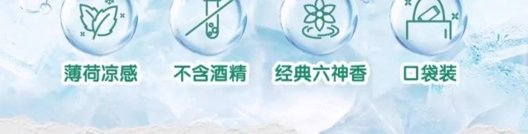 【中国直邮】 清风 六神联名清凉湿巾 冰感降温 军训神器 运动 户外降温 清洁 - 64片装 1包*