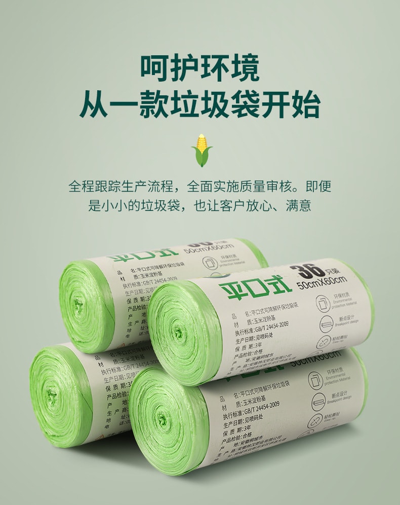 【中国直邮】 花果 可降解环保抽拉绳式垃圾袋大号加厚   一卷(36只)