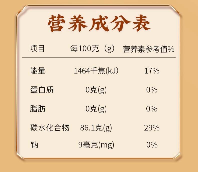 北京同仁堂人参八珍膏补血养气300g/盒- 亚米