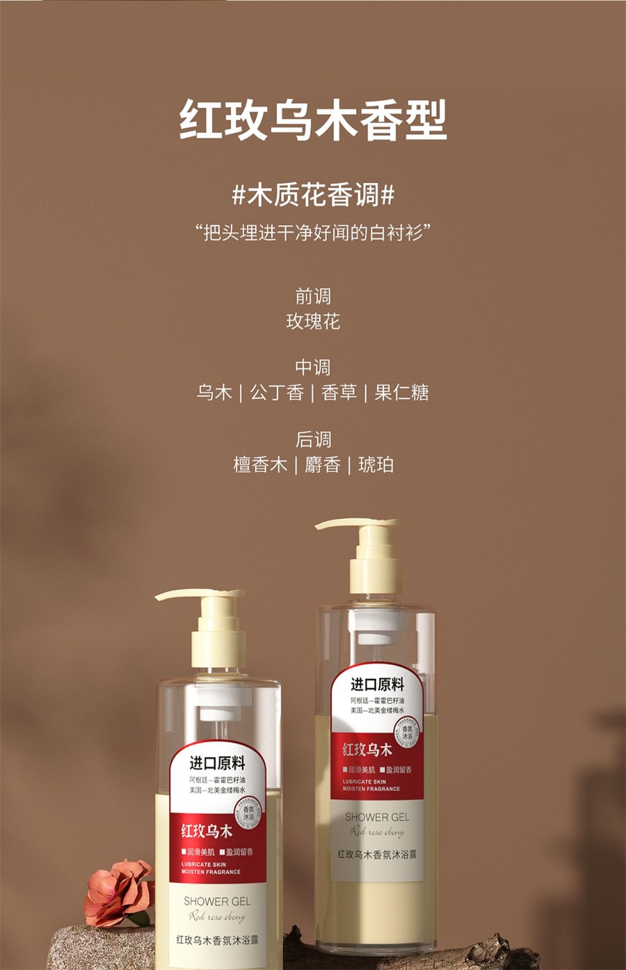 【中国直邮】肌肤之食  沐浴露持久留香乌木香氛保湿补水滋润沐浴乳油沐浴液男女  500ml/瓶