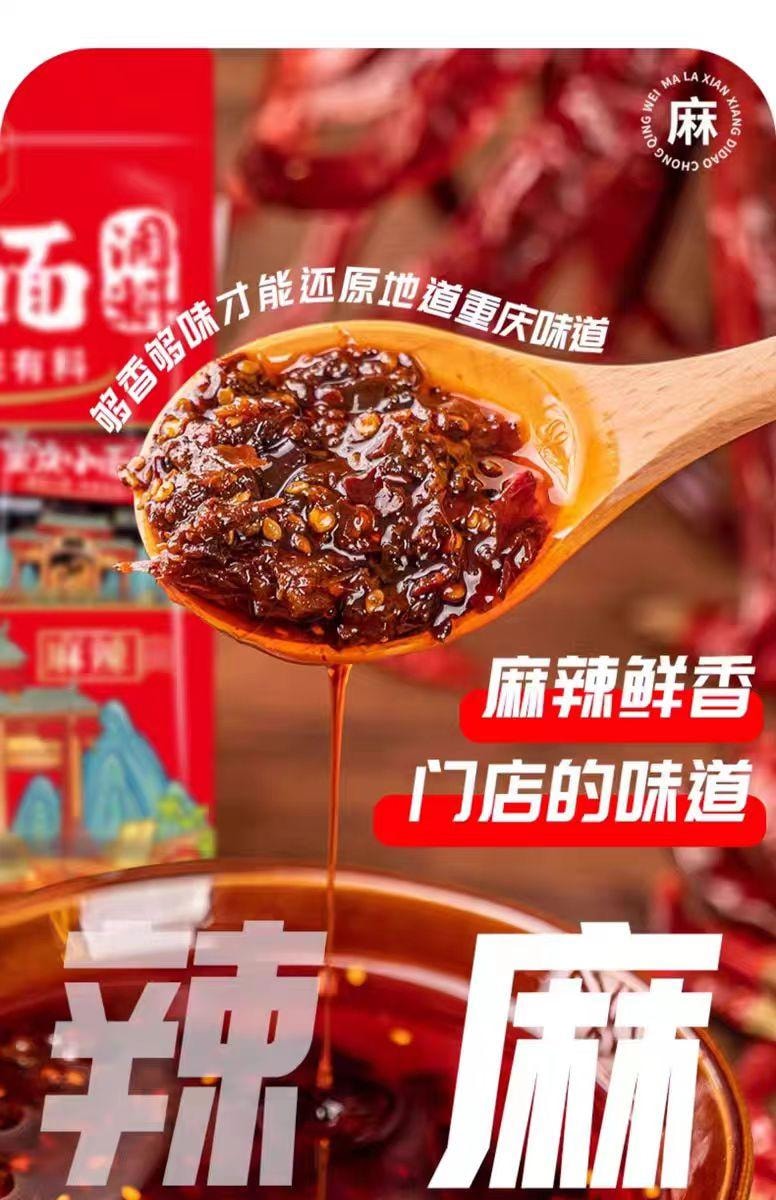  向料 重慶小麵調味料 辣味 拌麵醬麵條專用作料辣醬 1袋5包 200g