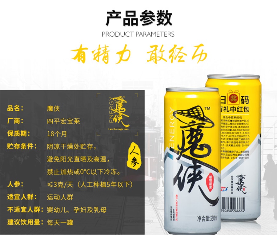 Magic Man Ginseng Energy Drink 330ml