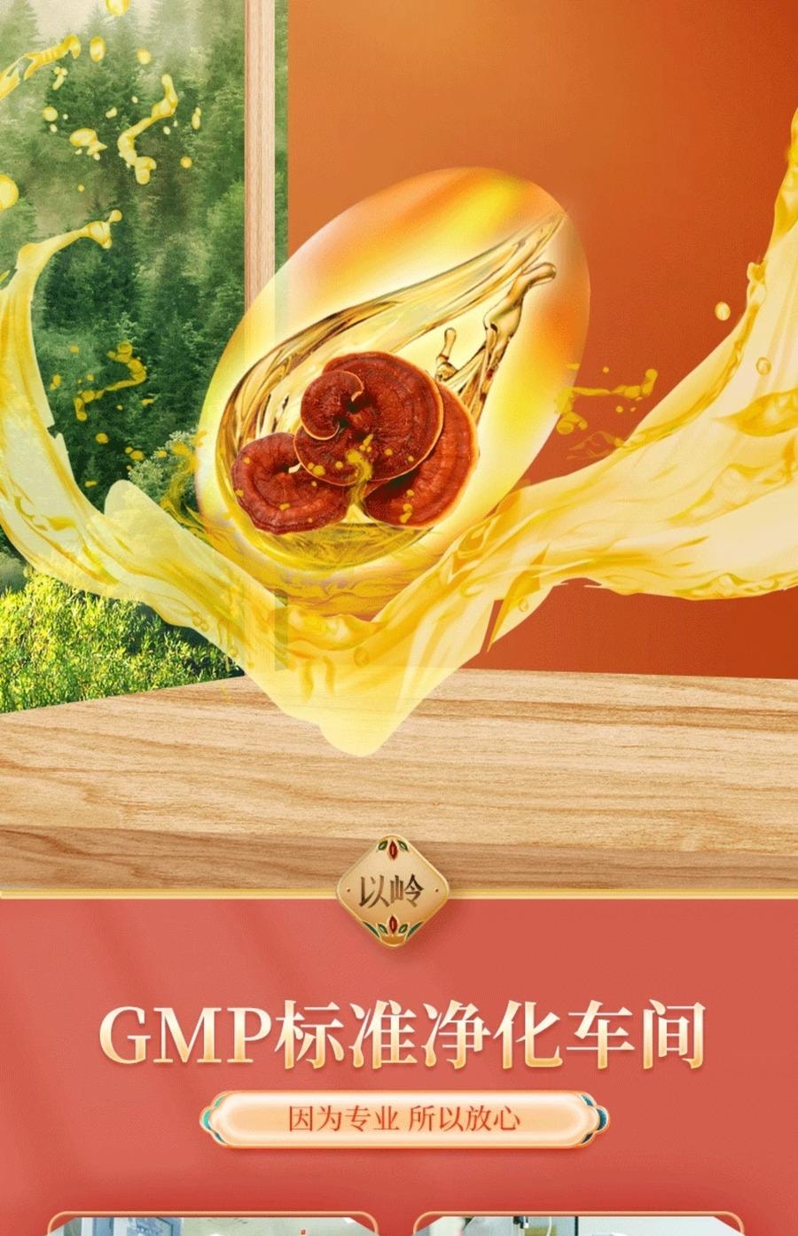 中国以岭 灵芝孢子油软胶囊 超高含量灵芝三萜 提高免疫力 改善体质 助睡眠 抗衰老 60粒/瓶