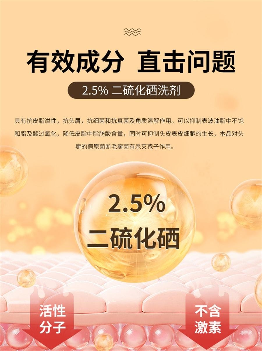 【中国直邮】 希王 二硫化硒洗头水洗剂去屑洗发水 100g /瓶